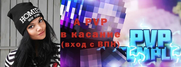 мяу мяу кристалл Железноводск